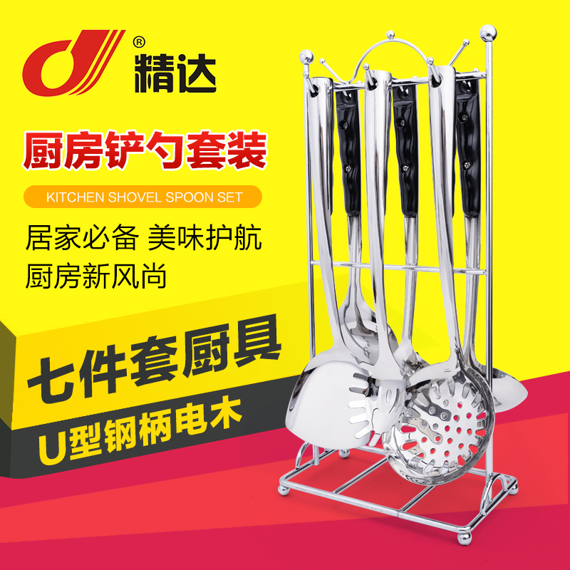 U型鋼柄電木不銹鋼廚具