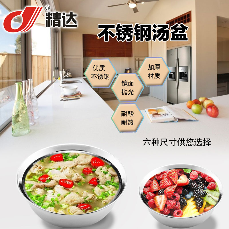 不銹鋼防溢湯盆