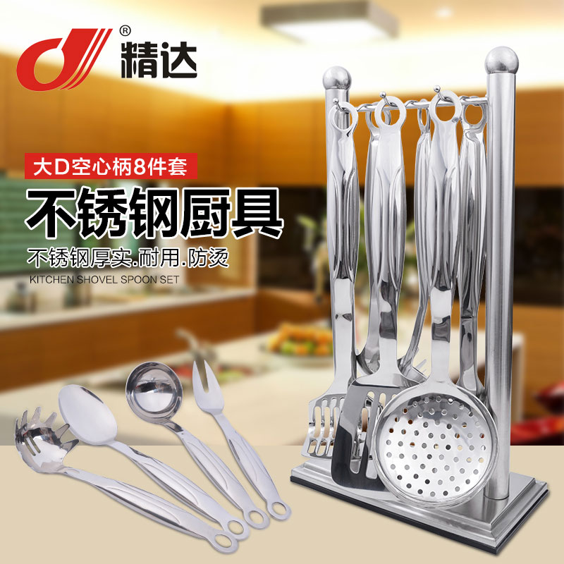 大D空心柄不銹鋼廚具