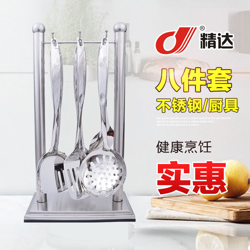 B型空心柄不銹鋼廚具