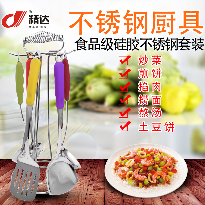 3厘彩色硅膠不銹鋼廚具