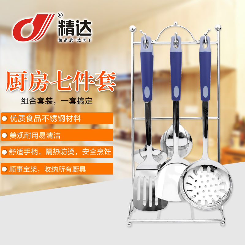 2.5厘新雙色不銹鋼廚具