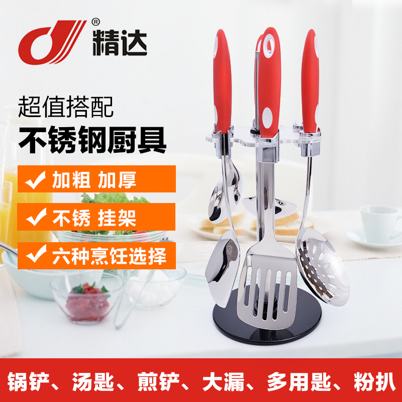2.5厘彩色不銹鋼廚具
