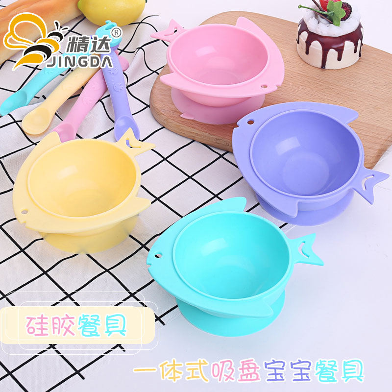 精達(dá)硅膠兒童餐具套裝-魚形