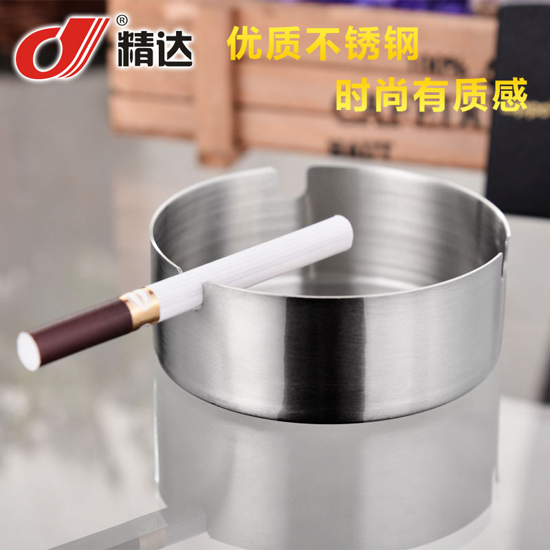迷爾不銹鋼煙灰缸