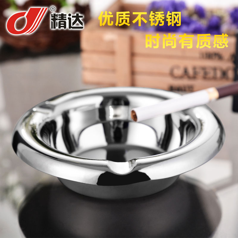 精品圓形不銹鋼煙灰缸